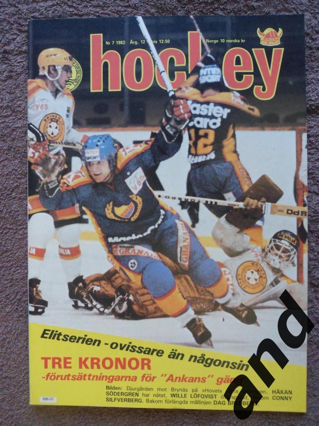 журнал Хоккей (Швеция) № 7 (1982) большой постер Эрикссон
