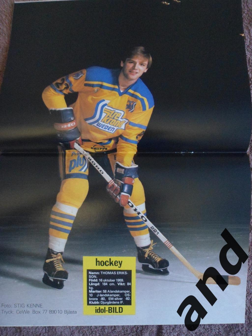 журнал Хоккей (Швеция) № 7 (1982) большой постер Эрикссон 1