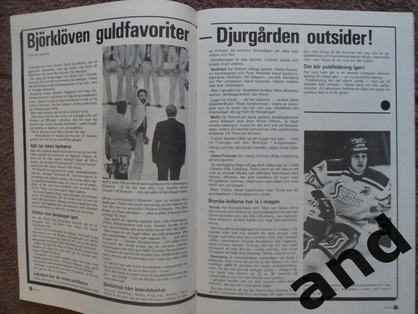 журнал Хоккей (Швеция) № 7 (1982) большой постер Эрикссон 6