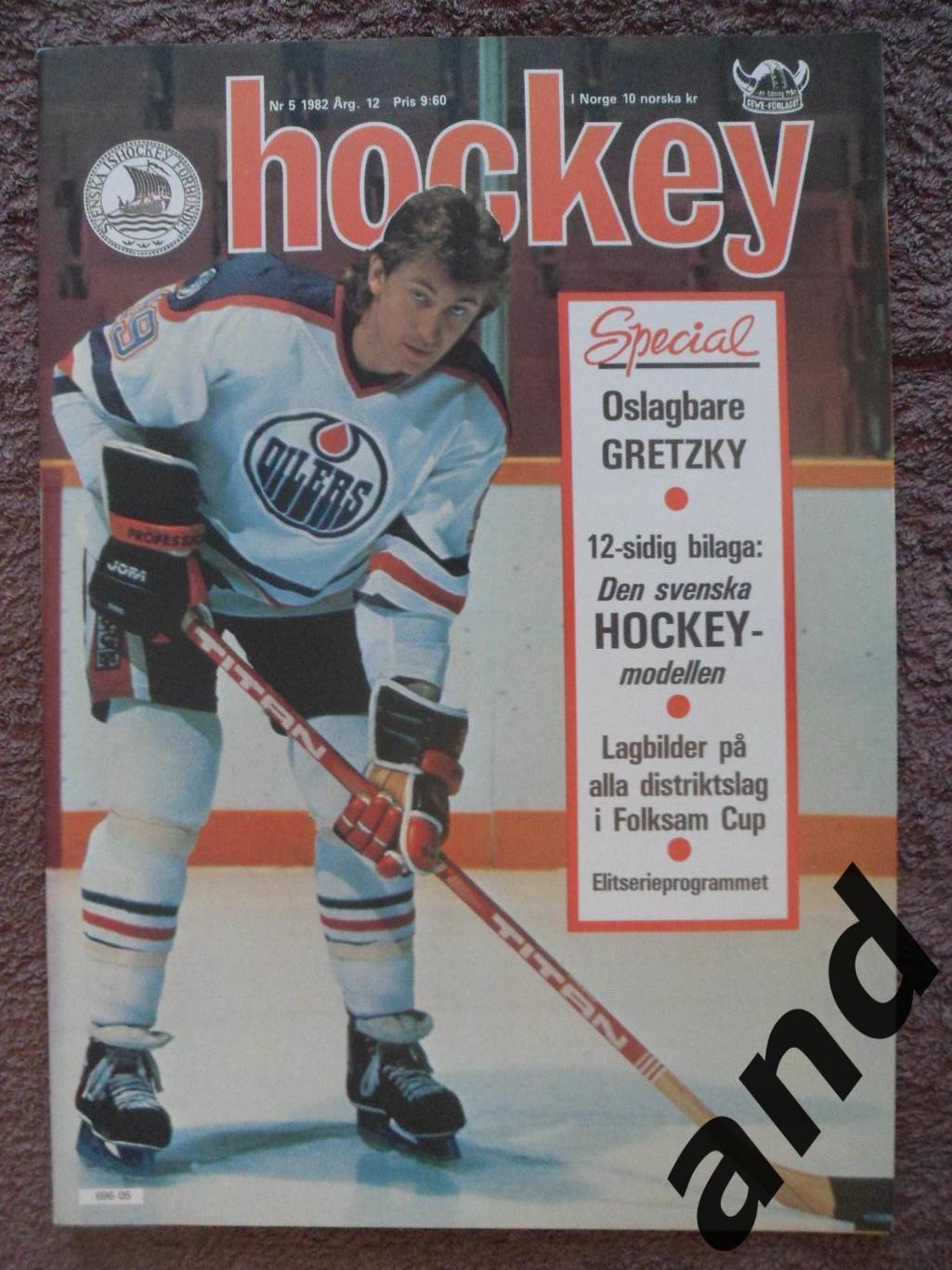 журнал Хоккей (Швеция) № 5 (1982)