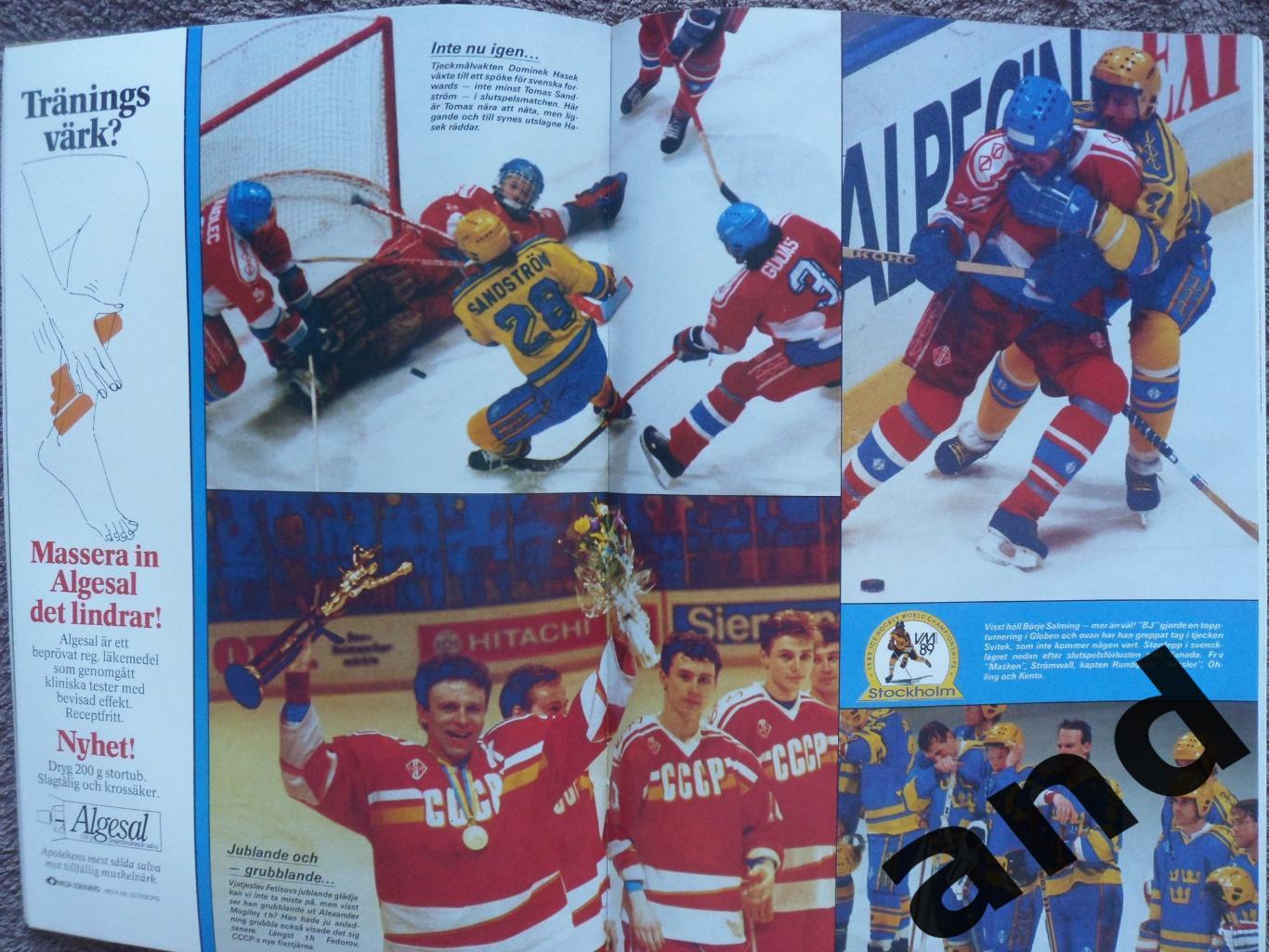 журнал Хоккей (Швеция) Спецвыпуск : Чемпионат мира 1989 3