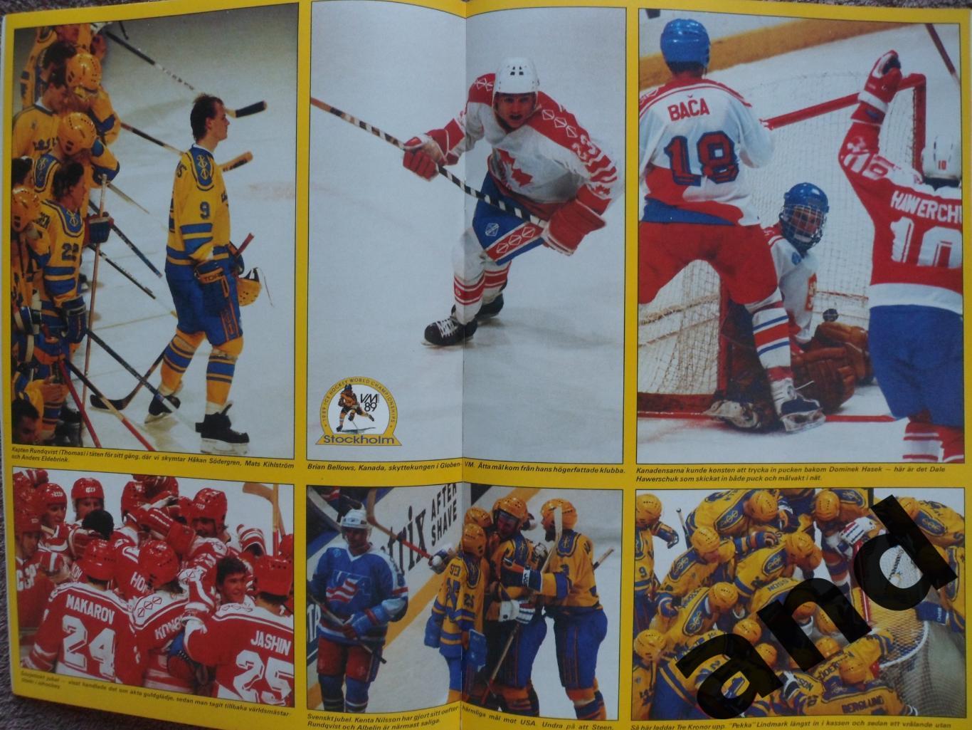 журнал Хоккей (Швеция) Спецвыпуск : Чемпионат мира 1989 4