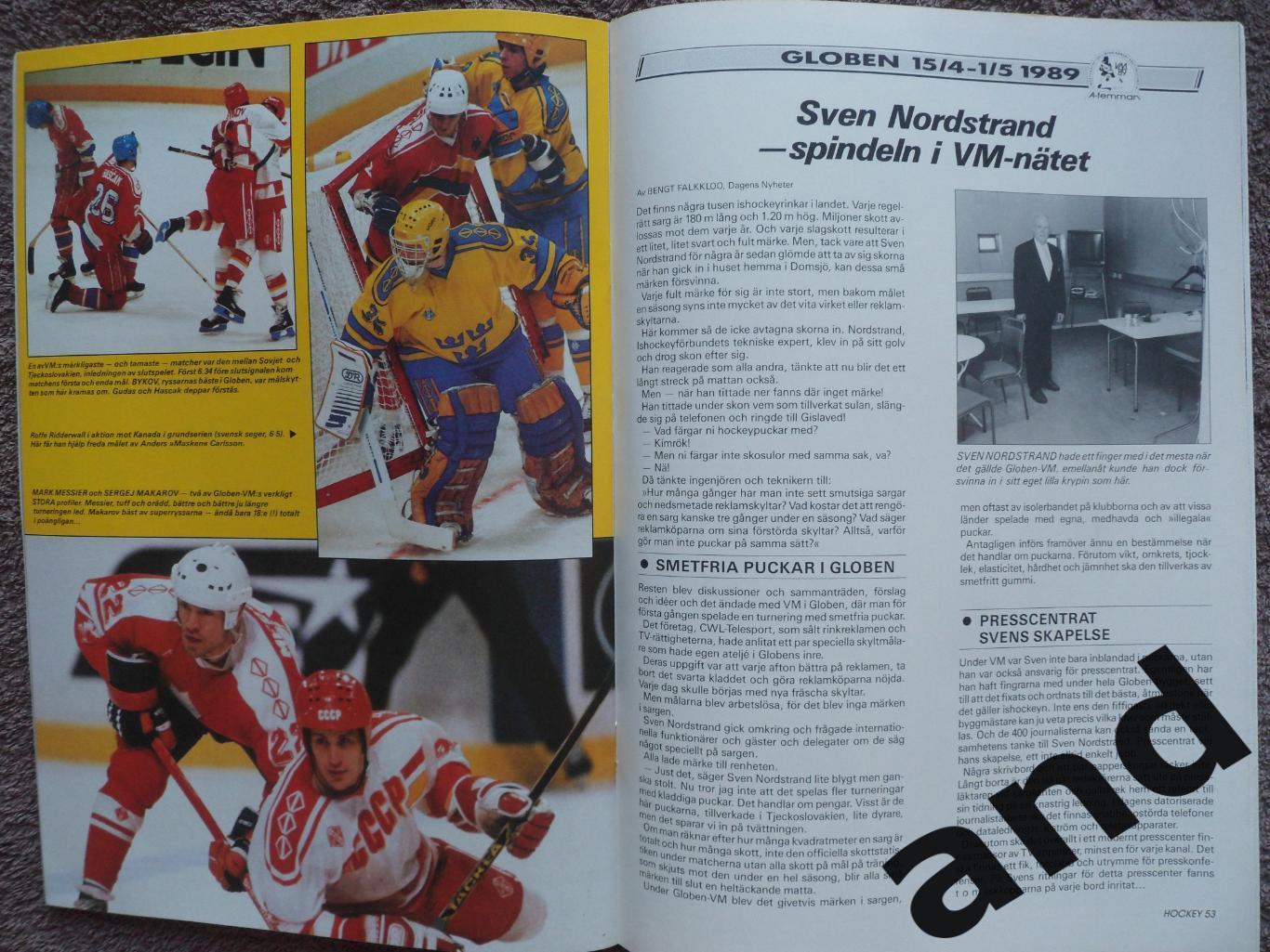 журнал Хоккей (Швеция) Спецвыпуск : Чемпионат мира 1989 7