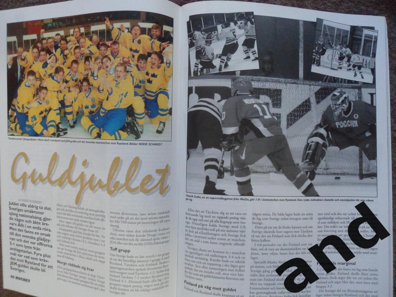 журнал Хоккей (Швеция) спецвыпуск чемпионат мира - 1998 3