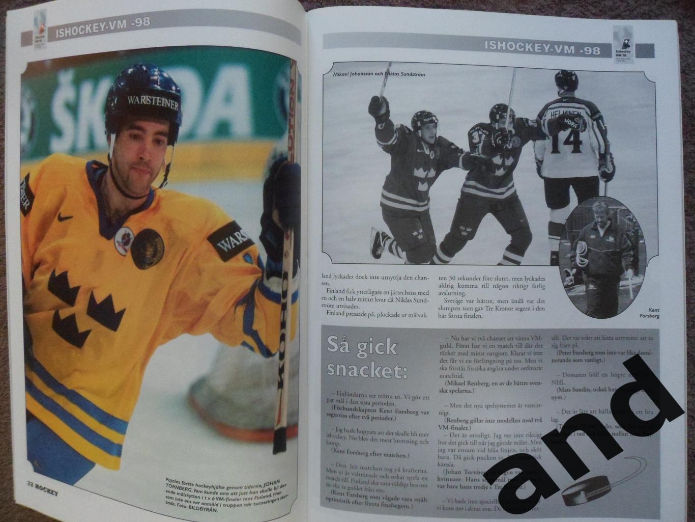журнал Хоккей (Швеция) спецвыпуск чемпионат мира - 1998 4