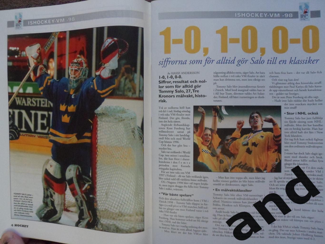 журнал Хоккей (Швеция) спецвыпуск чемпионат мира - 1998 7