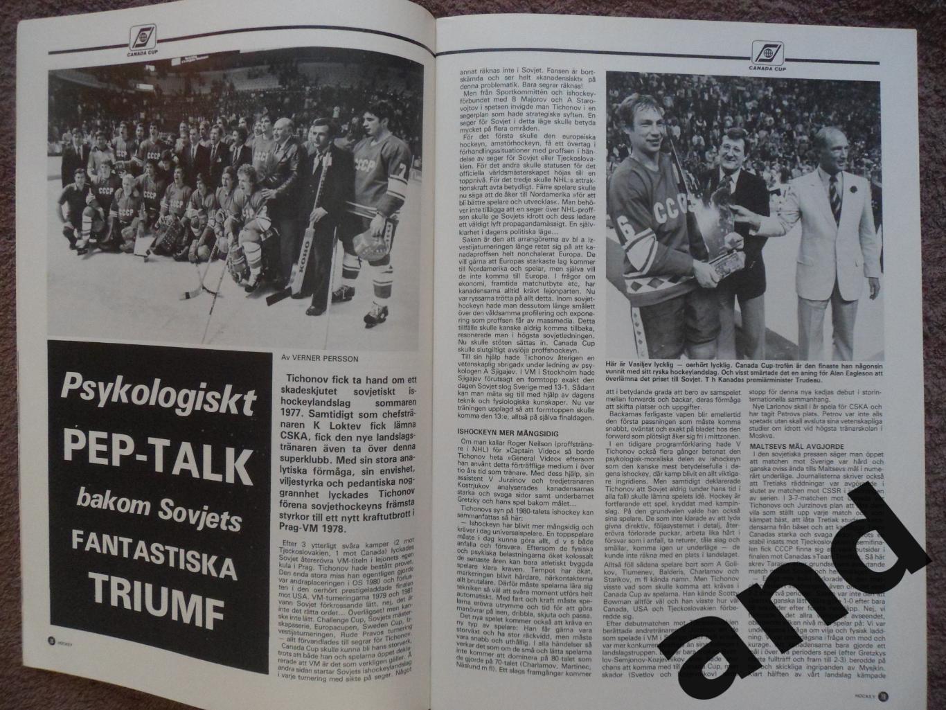 журнал Хоккей (Швеция) № 7 (1981) кубок Канады 1