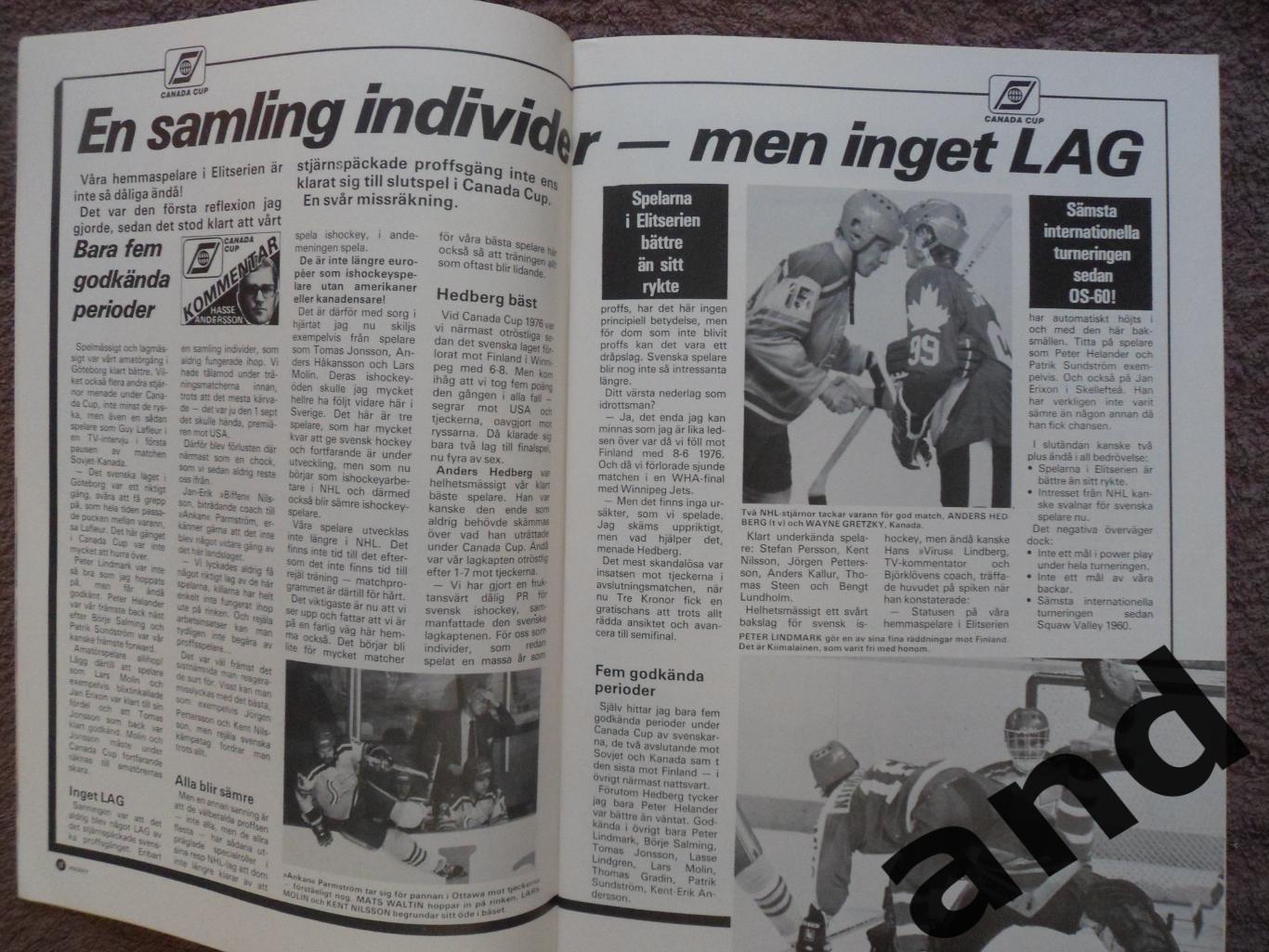 журнал Хоккей (Швеция) № 7 (1981) кубок Канады 3