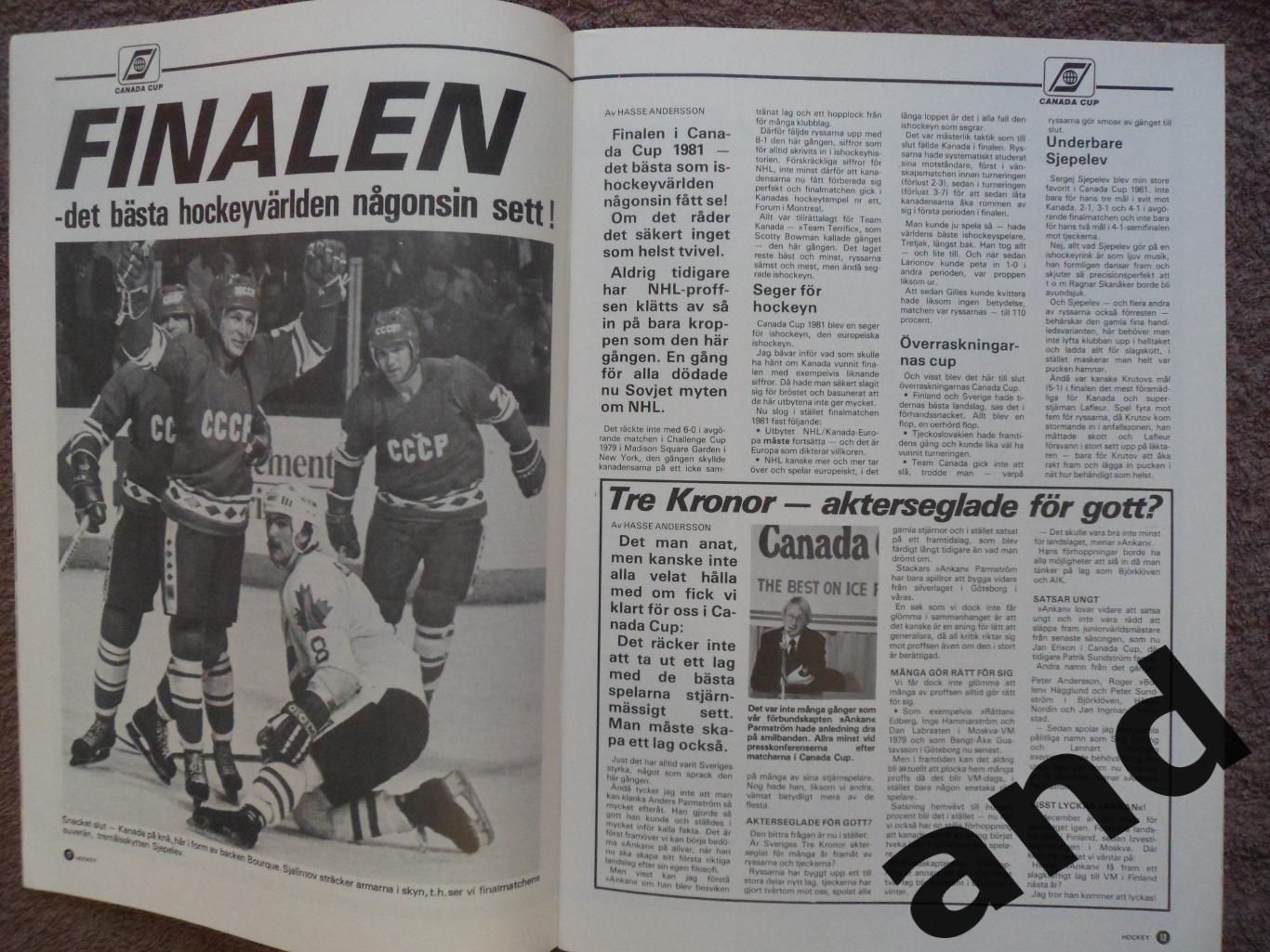 журнал Хоккей (Швеция) № 7 (1981) кубок Канады 4