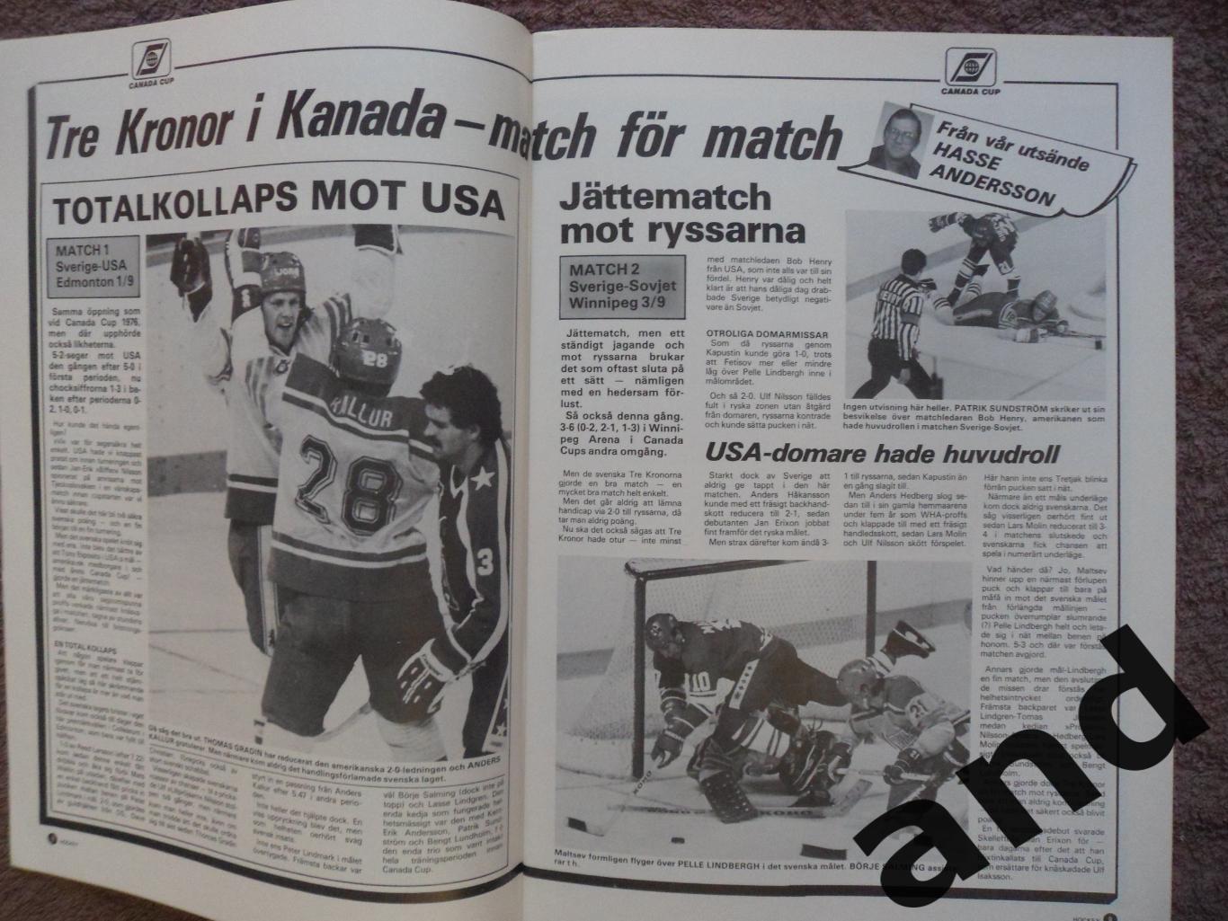 журнал Хоккей (Швеция) № 7 (1981) кубок Канады 6