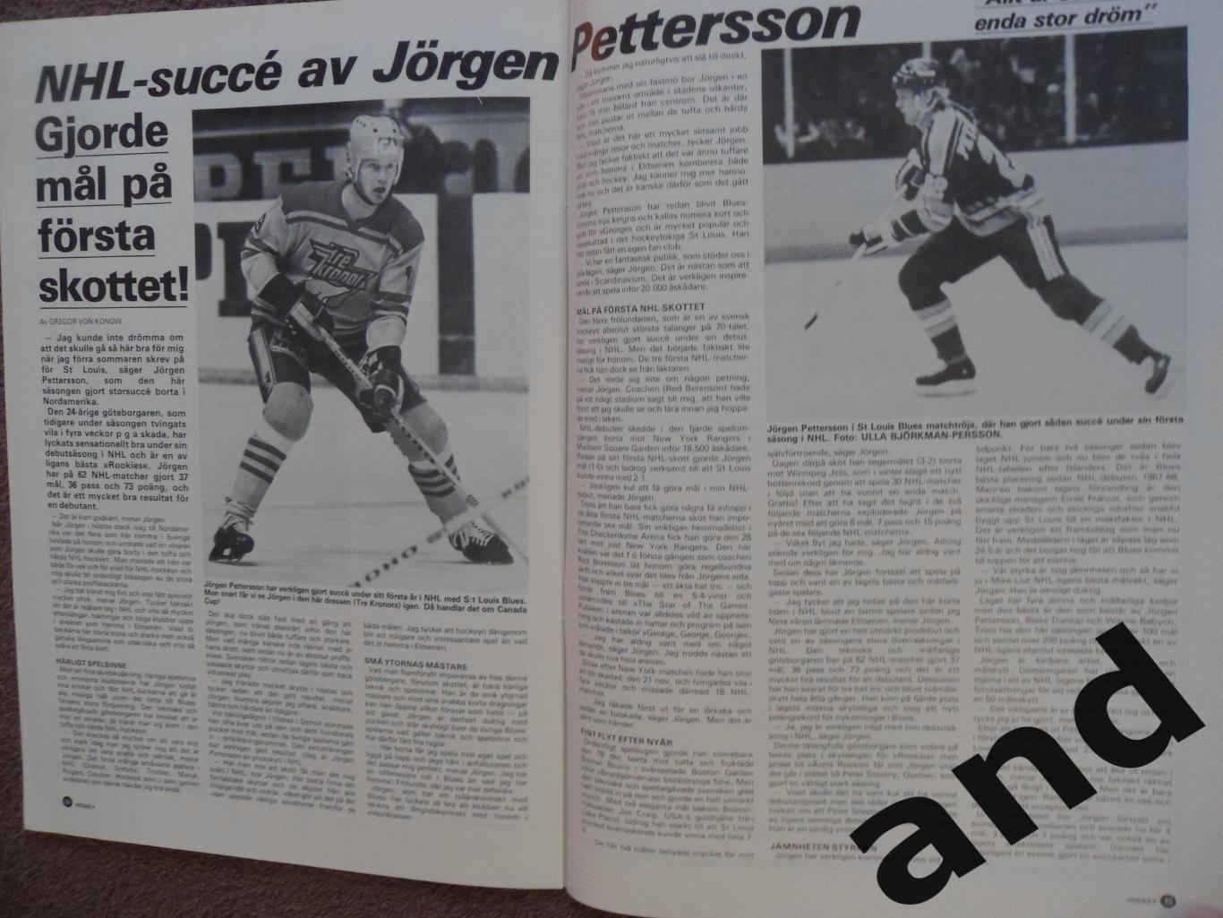 журнал Хоккей (Швеция) № 5 (1981) 2