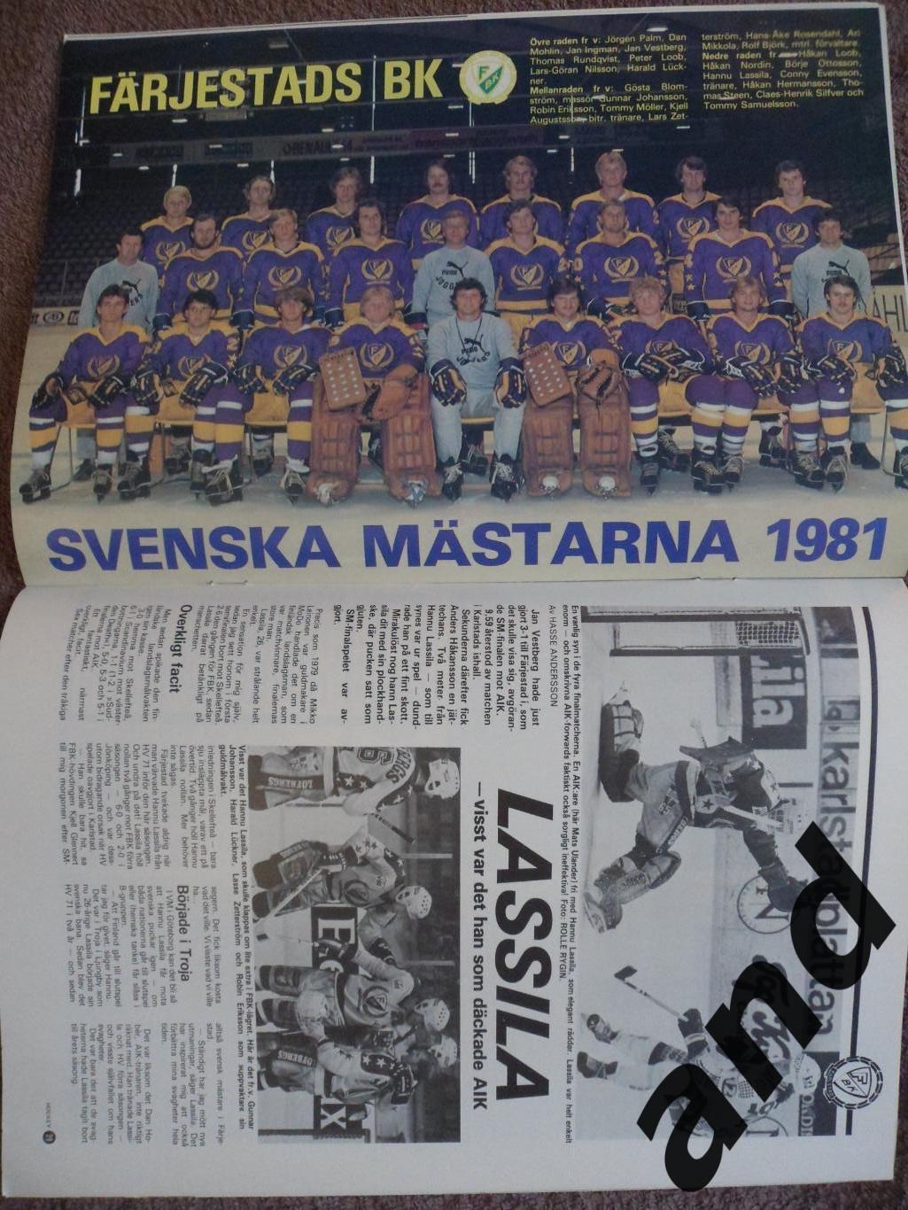 журнал Хоккей (Швеция) № 3 (1981) чемпионат мира 1