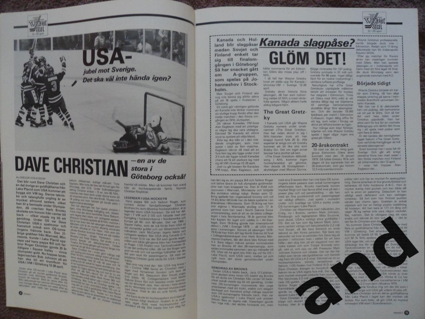 журнал Хоккей (Швеция) № 3 (1981) чемпионат мира 5