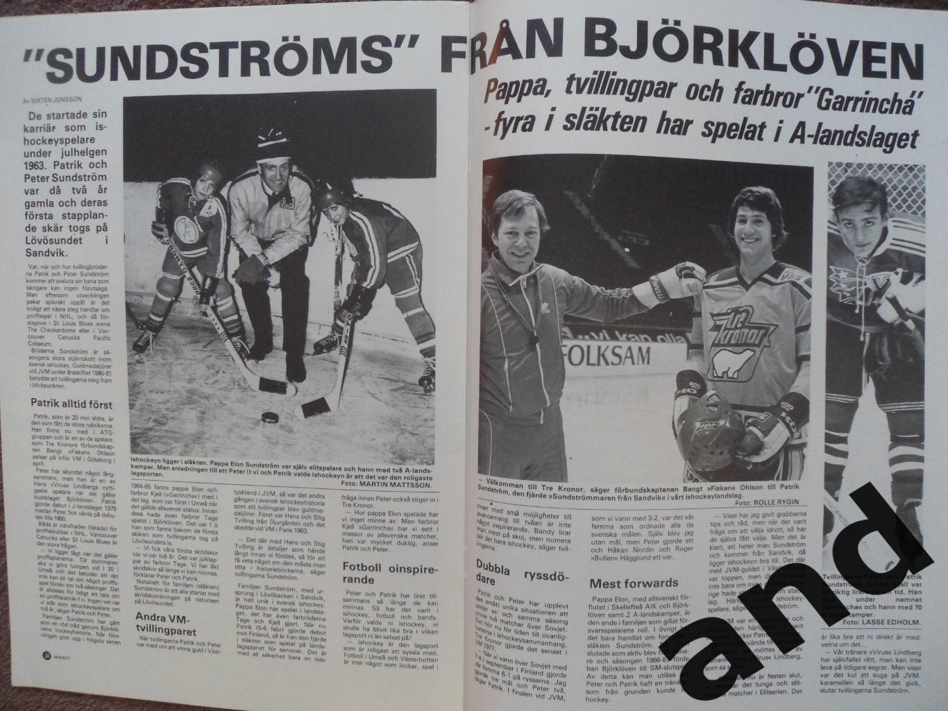 журнал Хоккей (Швеция) № 2 (1981) 3