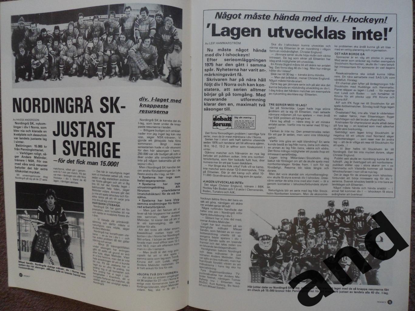 журнал Хоккей (Швеция) № 2 (1981) 5