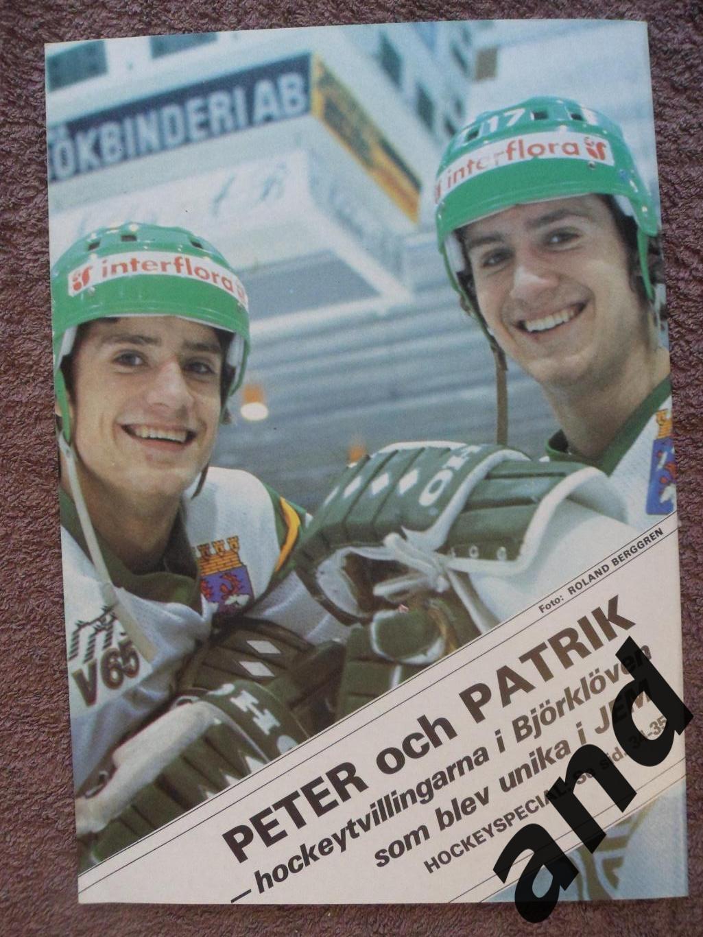 журнал Хоккей (Швеция) № 2 (1981) 7