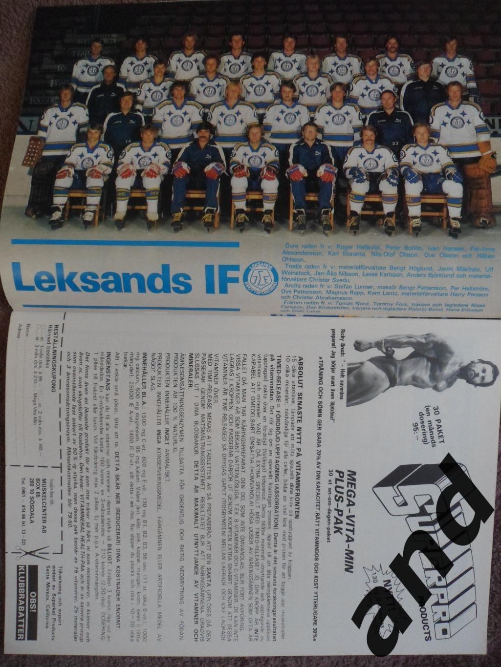 журнал Хоккей (Швеция) № 1 (1981) 1