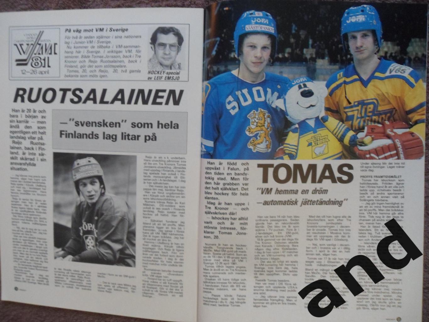 журнал Хоккей (Швеция) № 1 (1981) 2