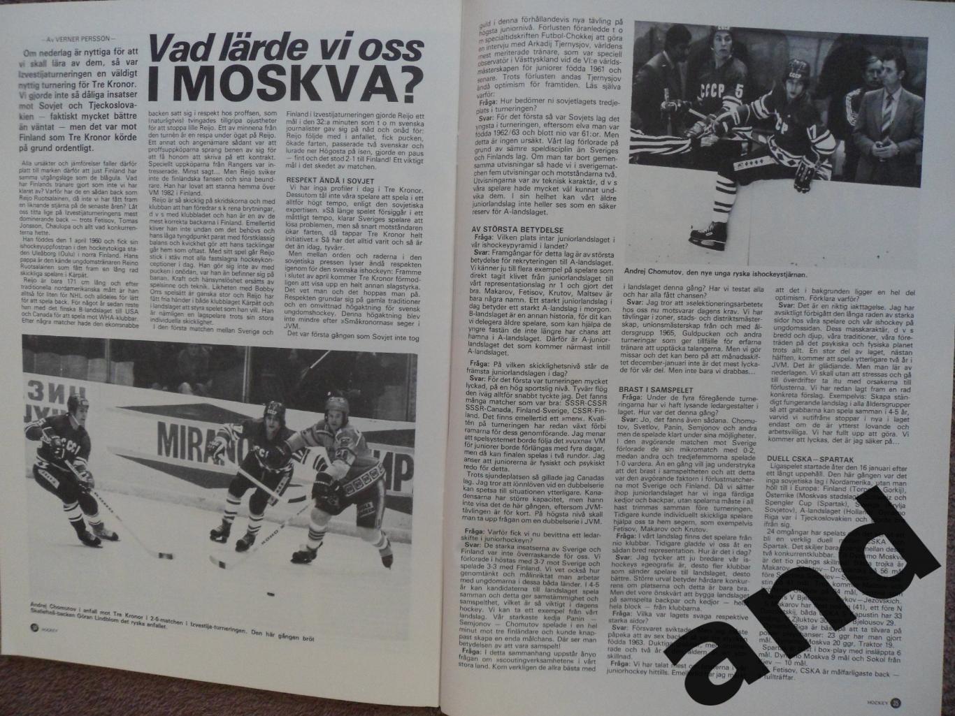 журнал Хоккей (Швеция) № 1 (1981) 3