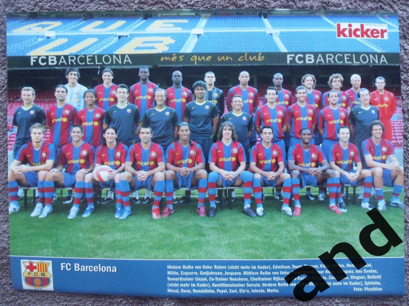 постер Барселона 2007 Kicker