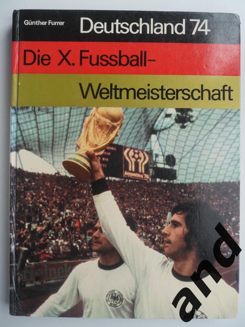 фотоальбом Чемпионат мира по футболу 1974 г. (2-й том)