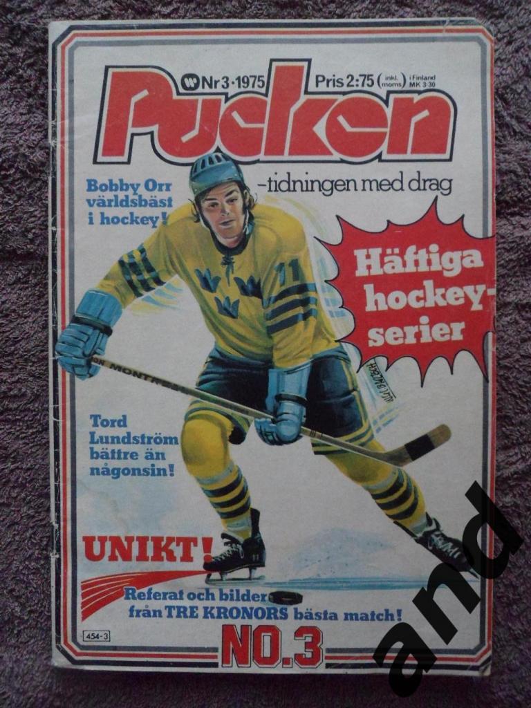 журнал хоккей Pucken (Швеция) № 3 (1975)