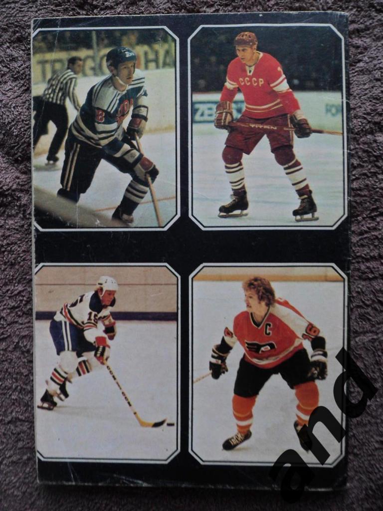 журнал хоккей Pucken (Швеция) № 3 (1975) 2