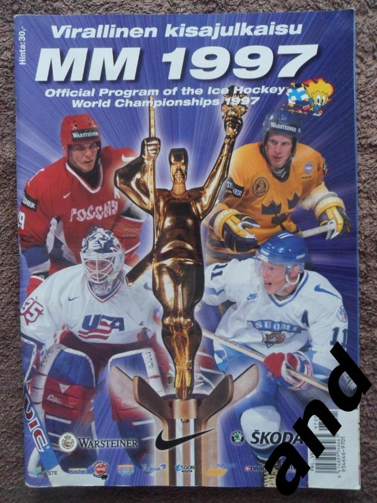 программа чемпионат мира по хоккею 1997