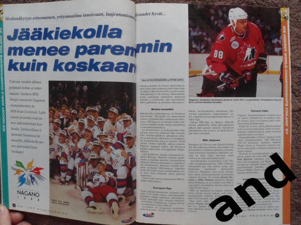 программа чемпионат мира по хоккею 1997 6