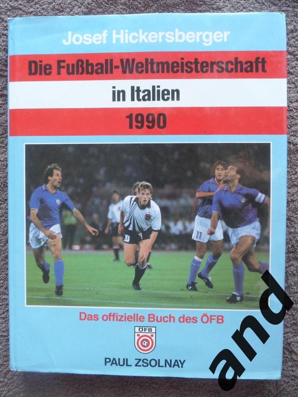 фотоальбом Чемпионат мира по футболу 1990 г