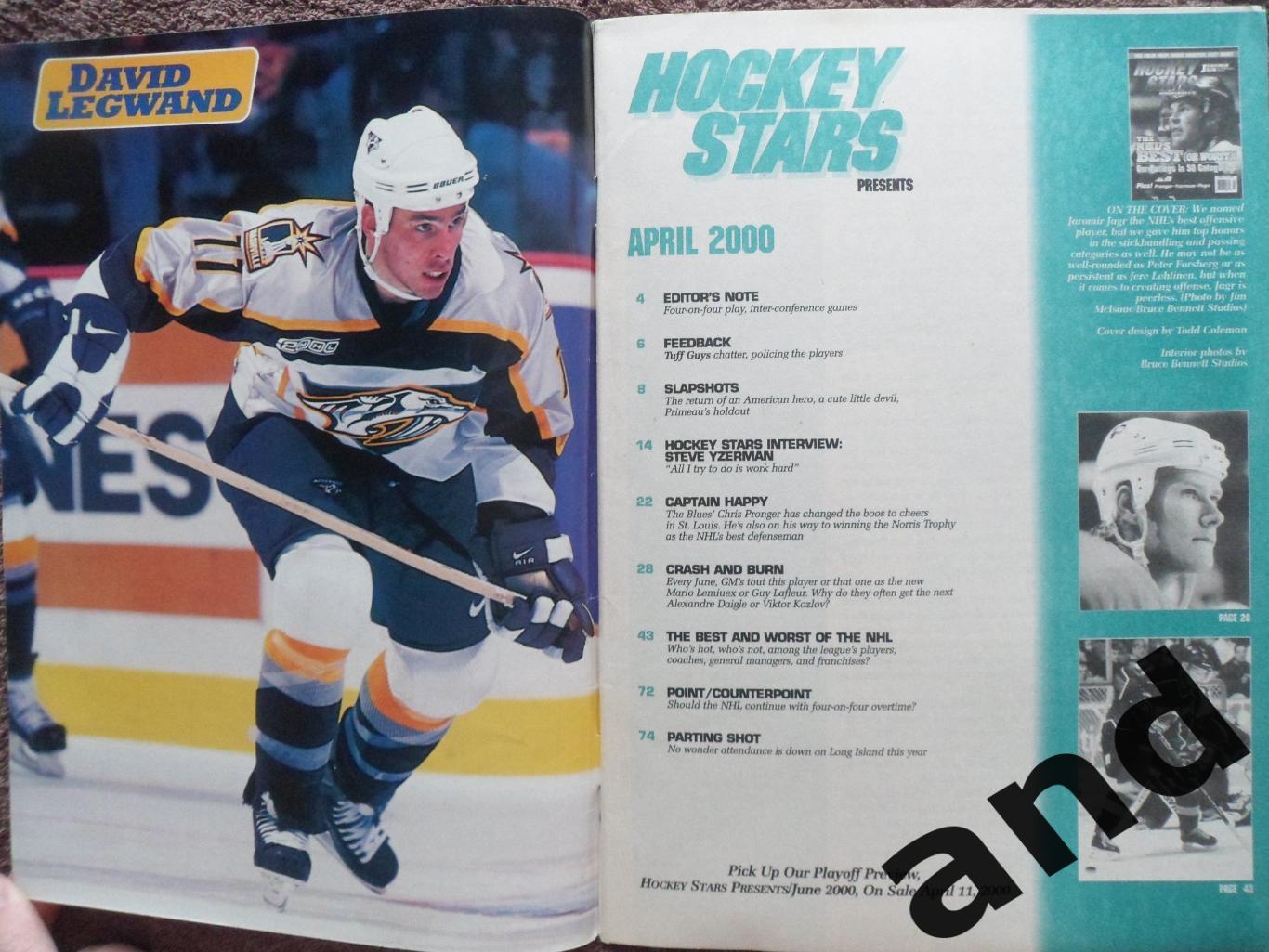 журнал хоккей Hockey Stars апрель 2000 (постеры) 1