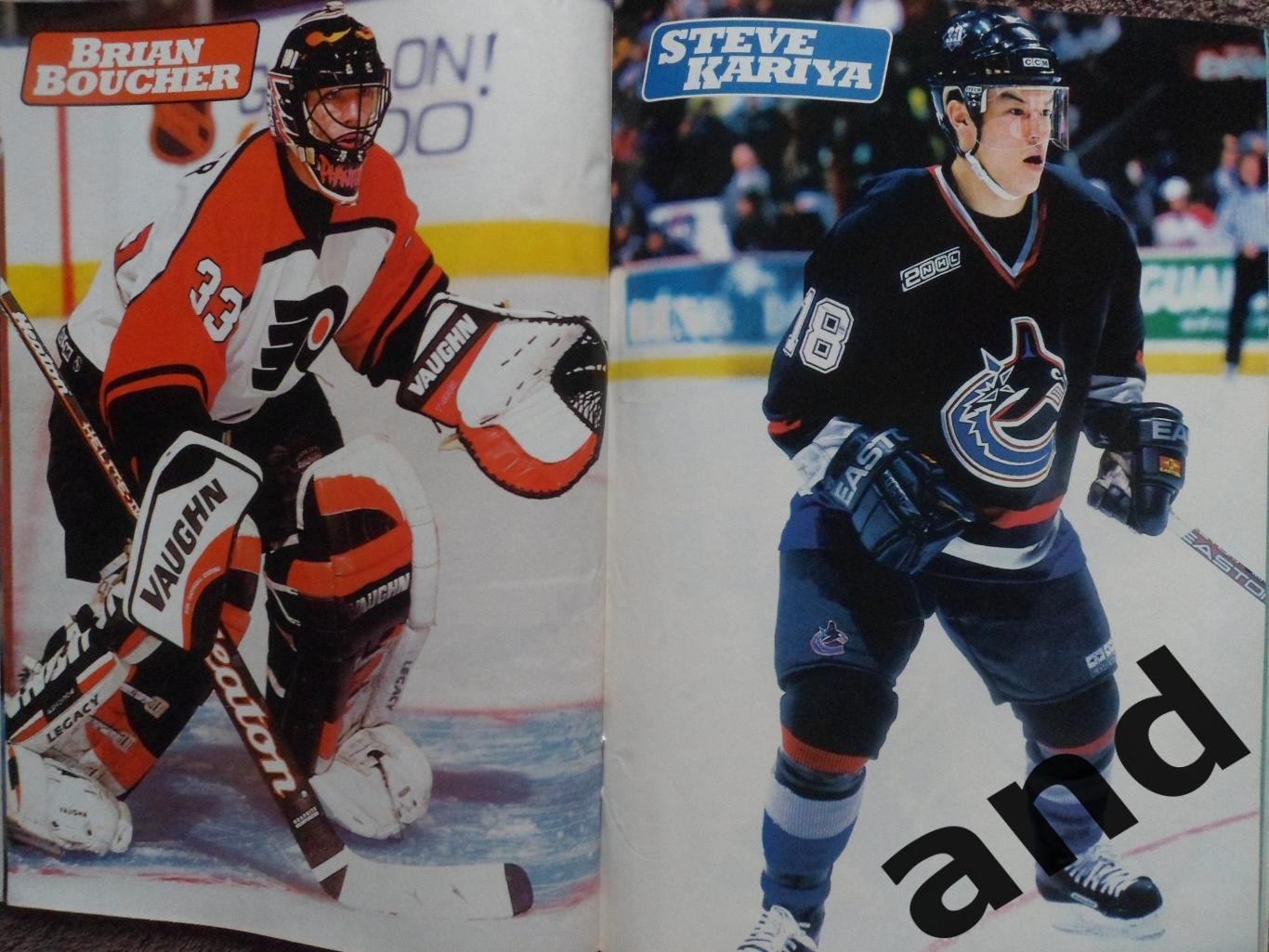 журнал хоккей Hockey Stars апрель 2000 (постеры) 5