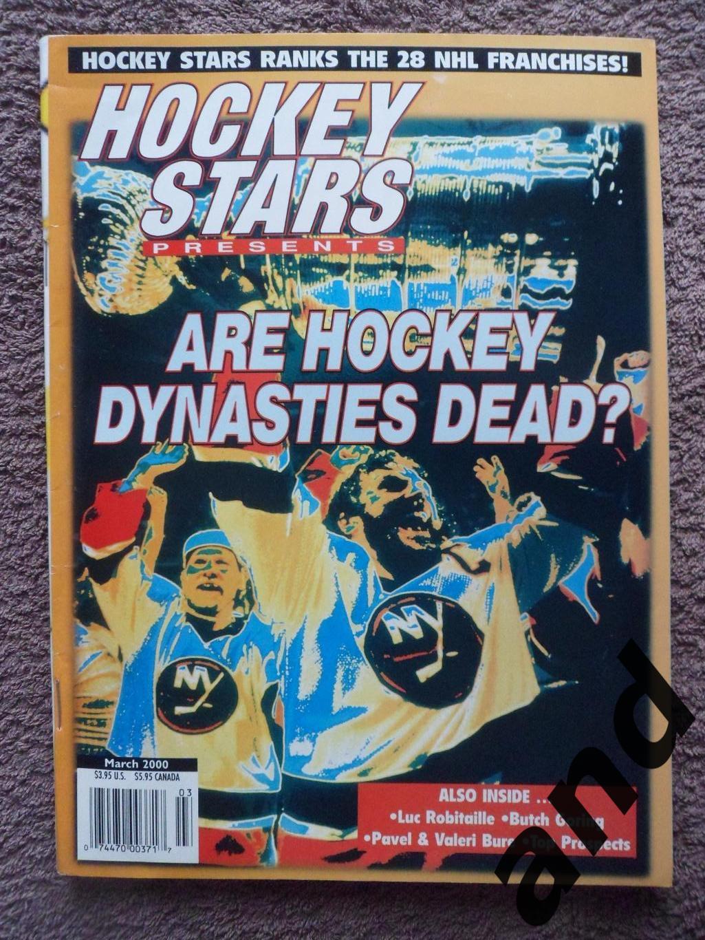 журнал хоккей Hockey Stars март 2000 (постеры)