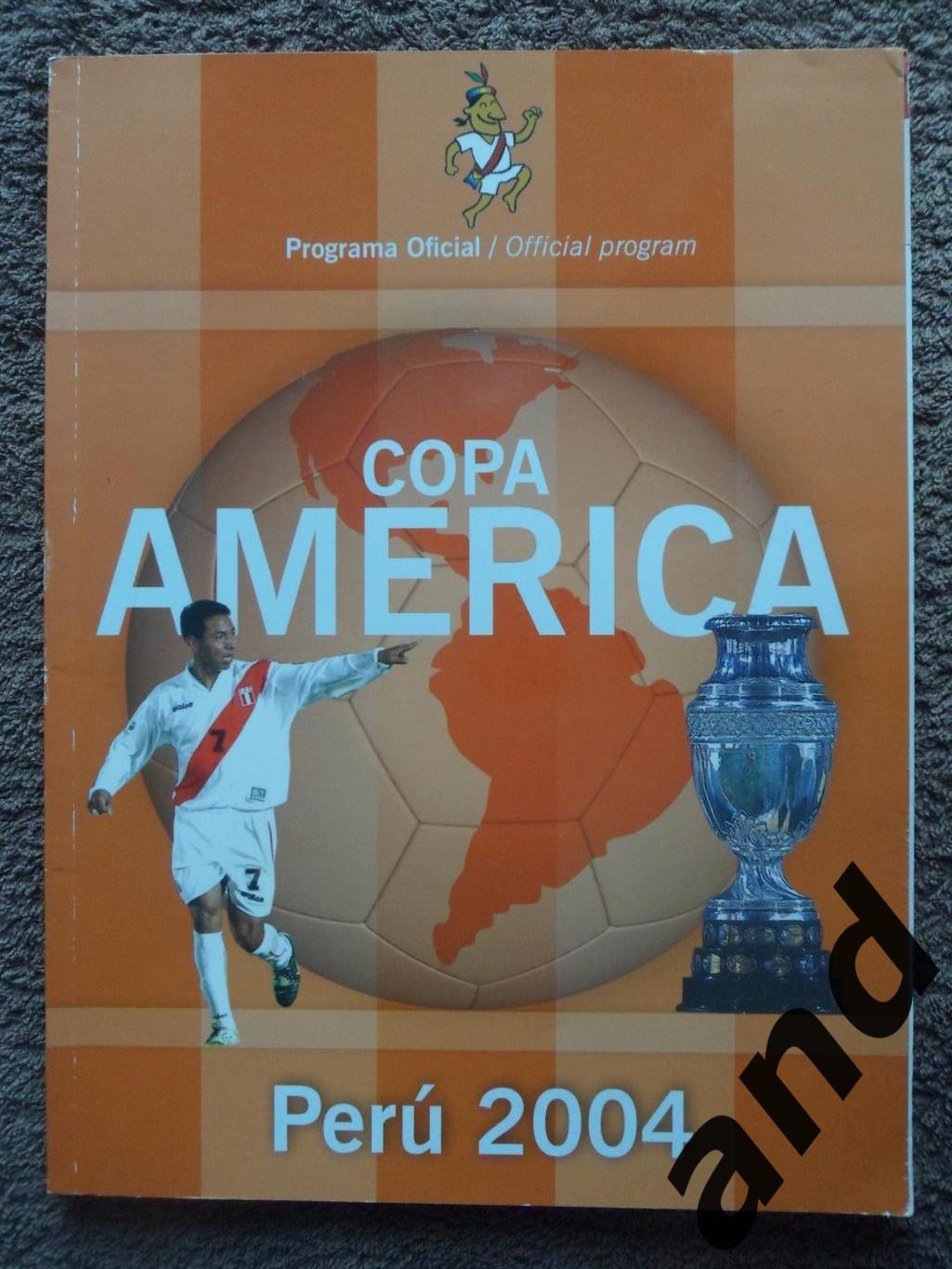 программа Кубок Америки 2004