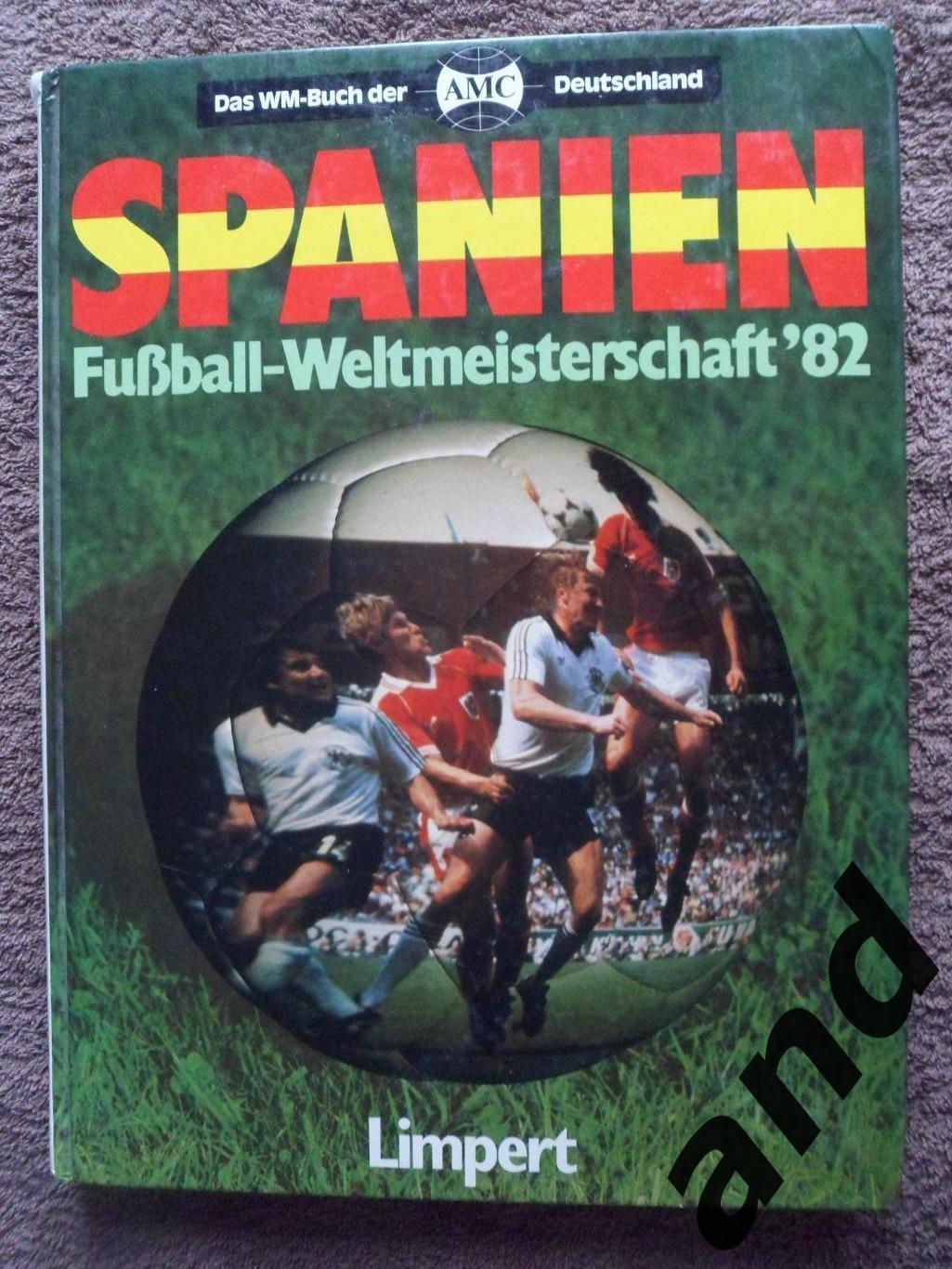 книга-фотоальбом - Чемпионат мира по футболу 1982.