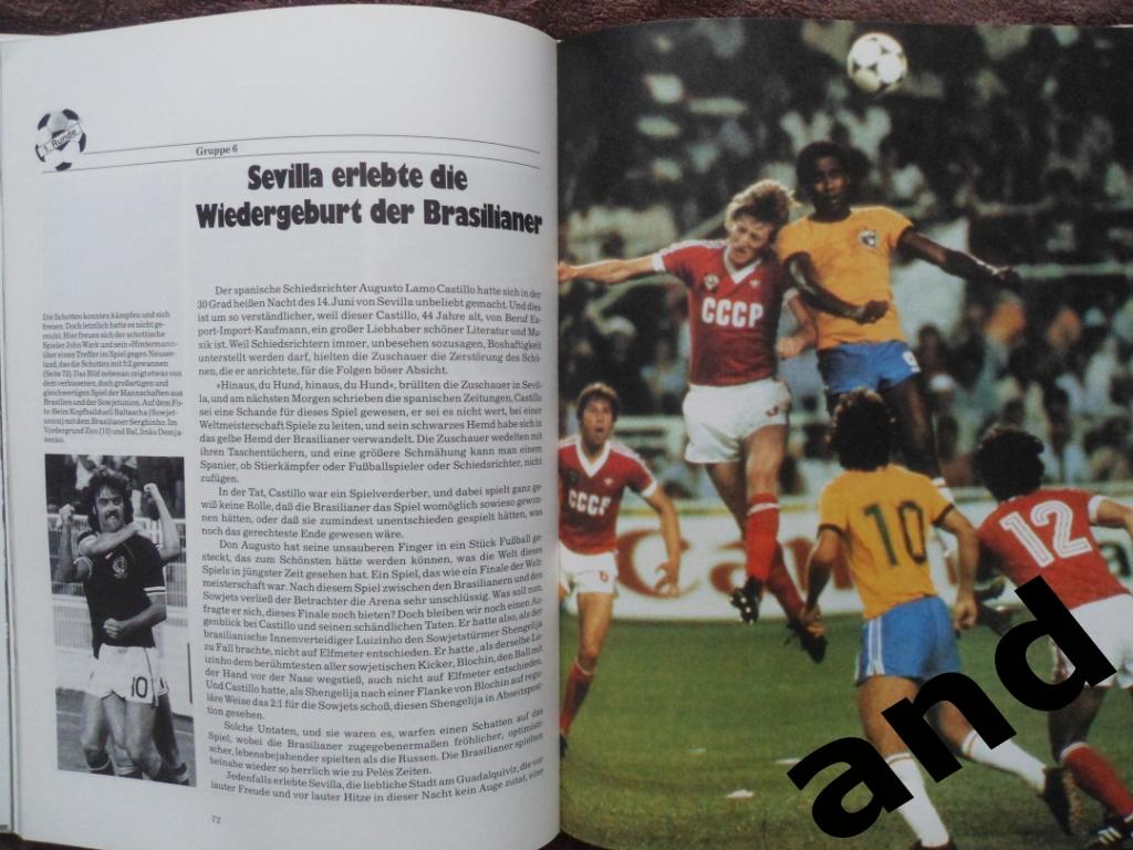 книга-фотоальбом - Чемпионат мира по футболу 1982. 5