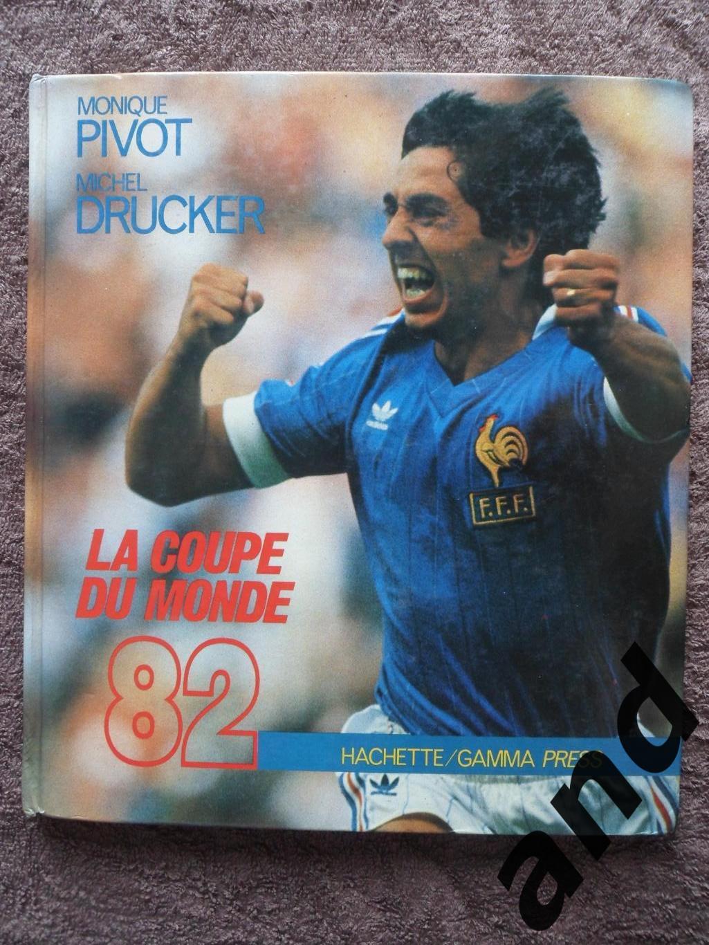 фотоальбом - Чемпионат мира по футболу 1982.