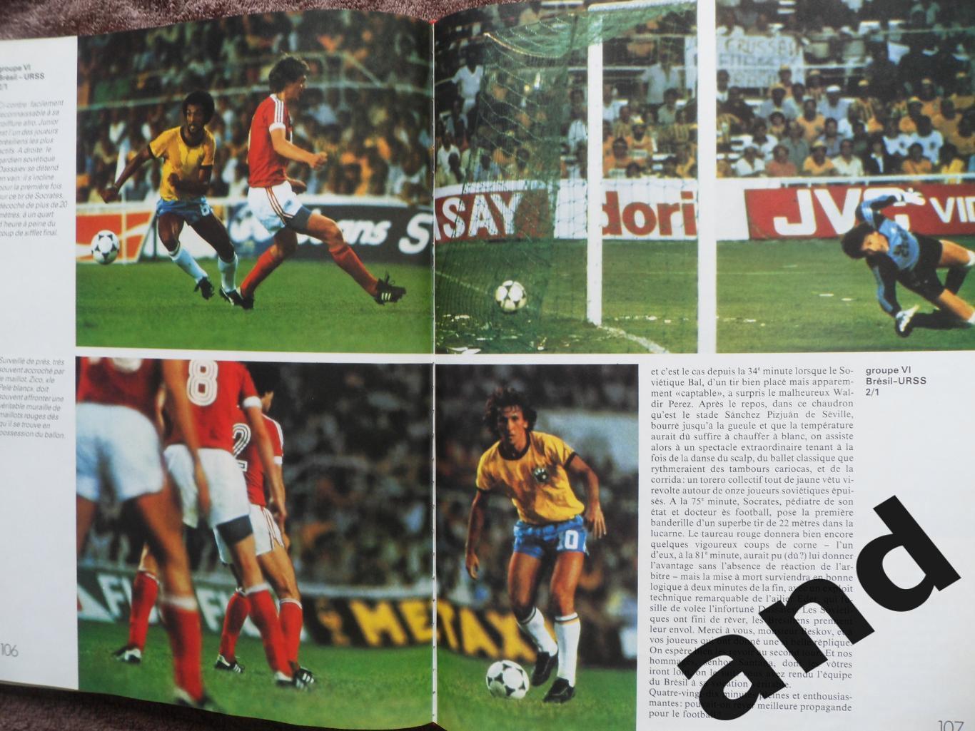 фотоальбом Чемпионат мира по футболу 1982 .. 6