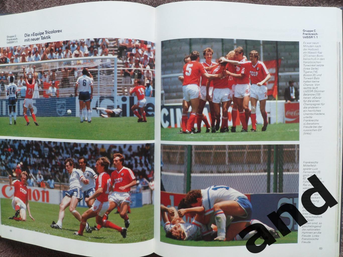 Фотоальбом - Ф. Беккенбауэр - Чемпионат мира по футболу 1986 6
