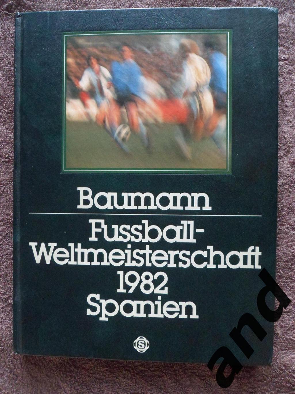 фотоальбом - Чемпионат мира по футболу 1982 г