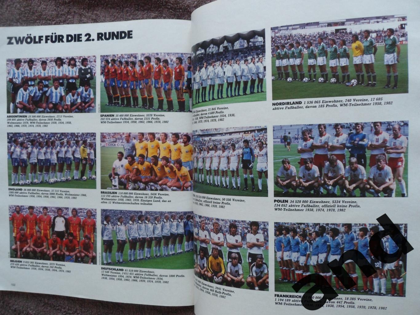 спецвыпуск - Чемпионат мира по футболу 1982 г.. 2