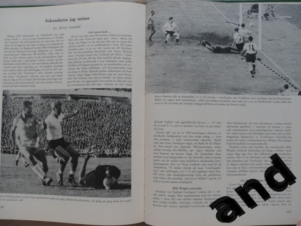 фотоальбом - Чемпионат мира по футболу 1958 г 2