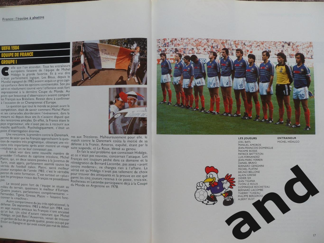 Фотоальбом- Чемпионат Европы по футболу 1984 (с фото всех команд). 2