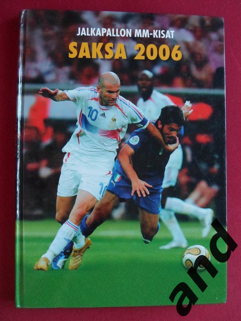 фотоальбом Чемпионат мира по футболу 2006 г. (с фото всех команд)