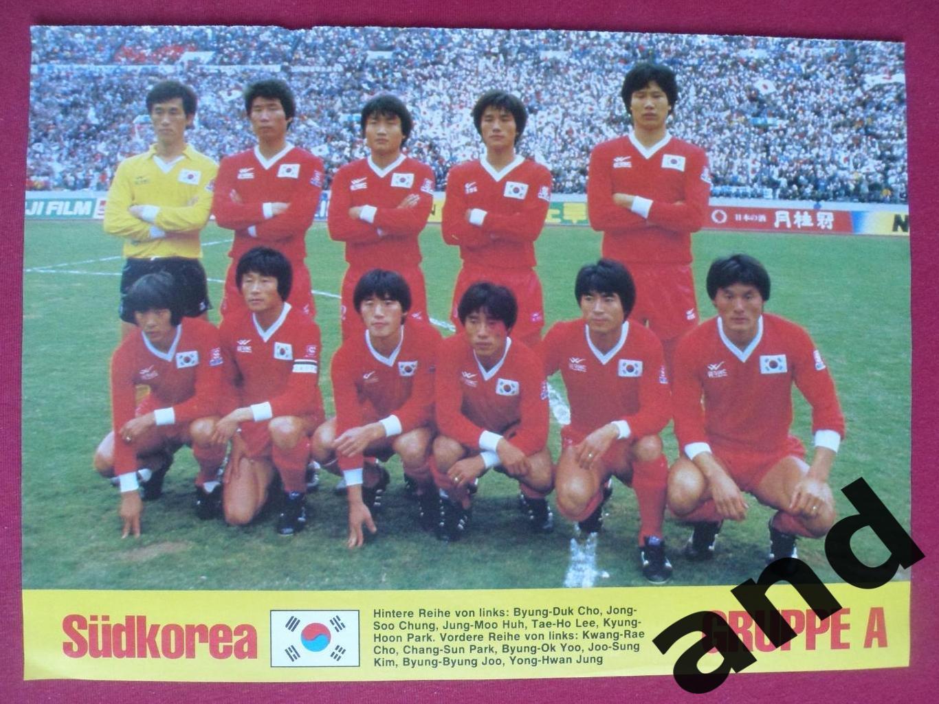постер Южная Корея 1986