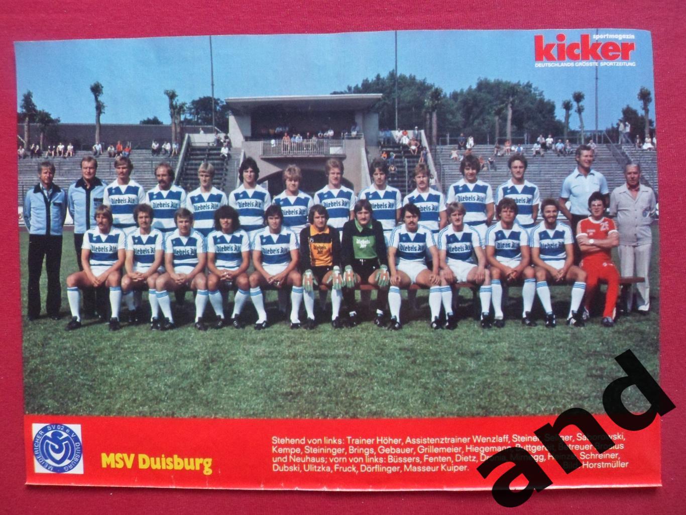 постер Kicker Дуйсбург 1979