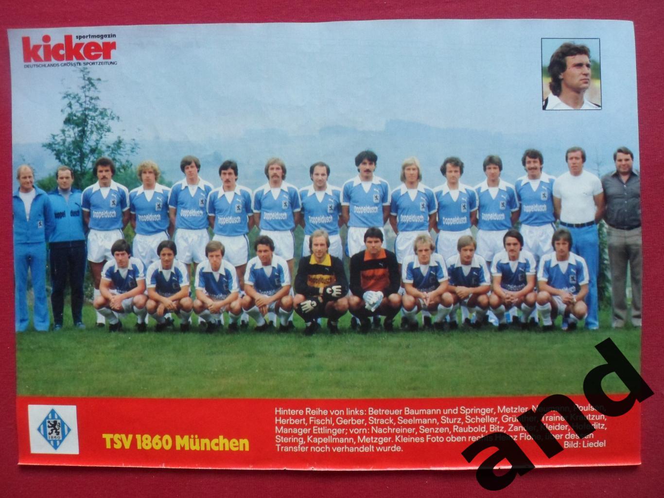 постер Kicker Мюнхен 1860 1979
