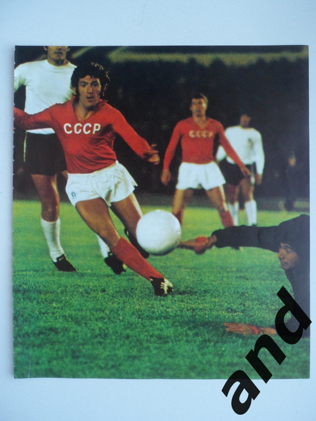 фото СССР - Чили 1973