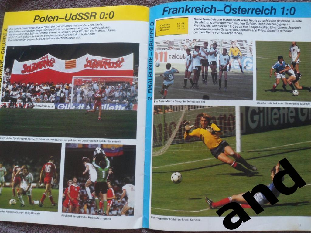 спецвыпуск - Чемпионат мира по футболу 1982 г... постер ФРГ и Италия 7