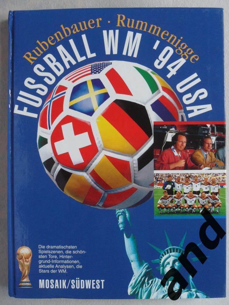 фотоальбом К.-Х.Румменигге - Чемпионат мира по футболу 1994 г